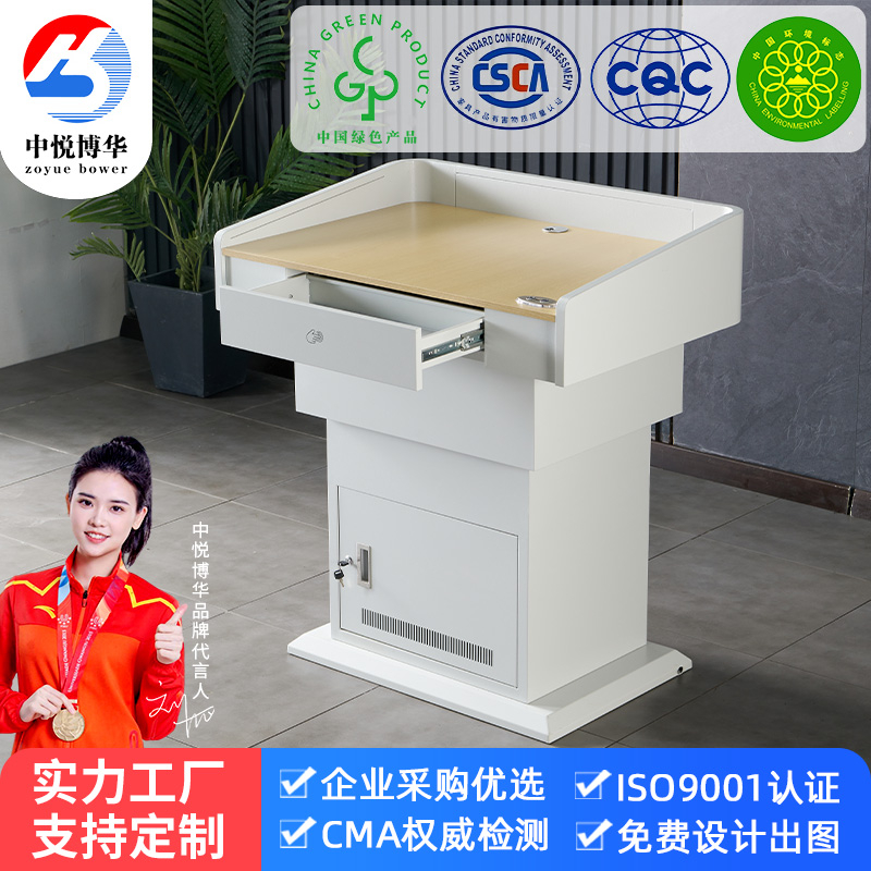 智慧升降演讲台多功能讲桌TD315