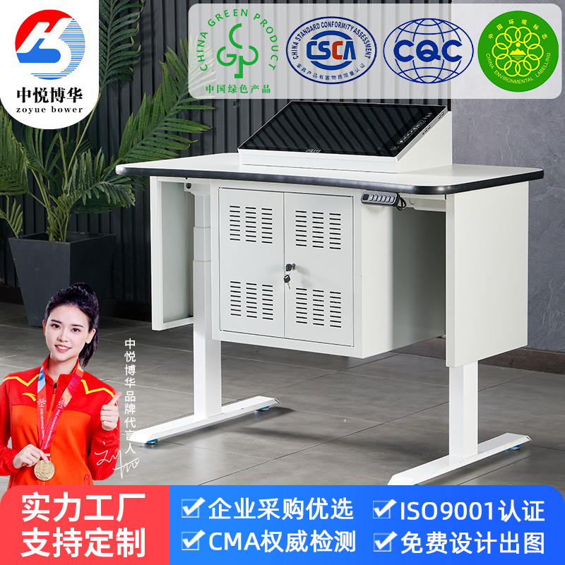 智能电动升降多媒体讲台TS305