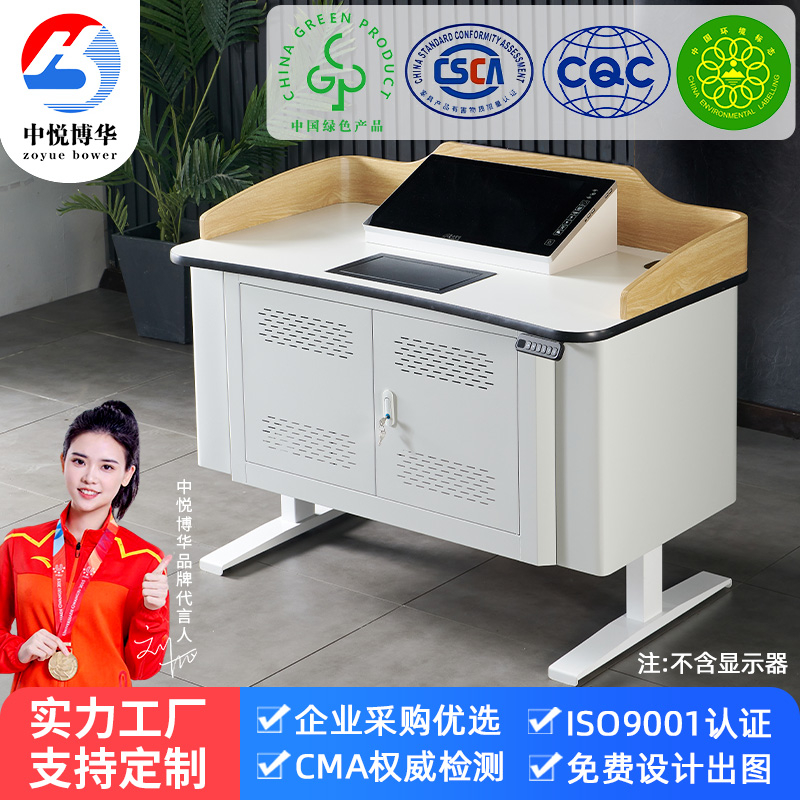 可升降多媒体演讲台教学讲台桌TS306