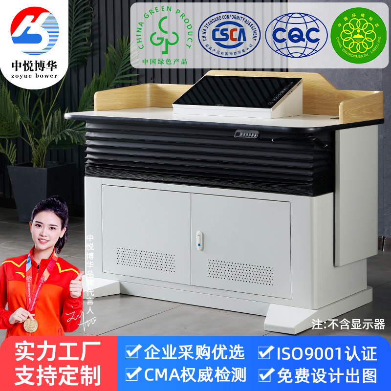 电动升降多媒体讲台会议发言台TS307