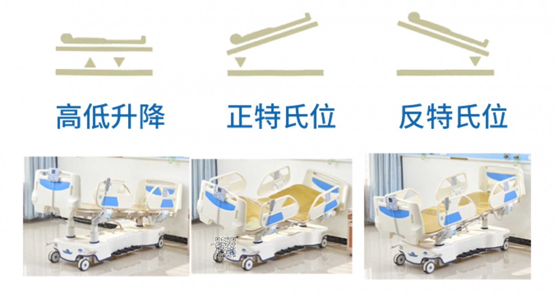 A1   Ⅱ型 ICU 豪华电动护理床