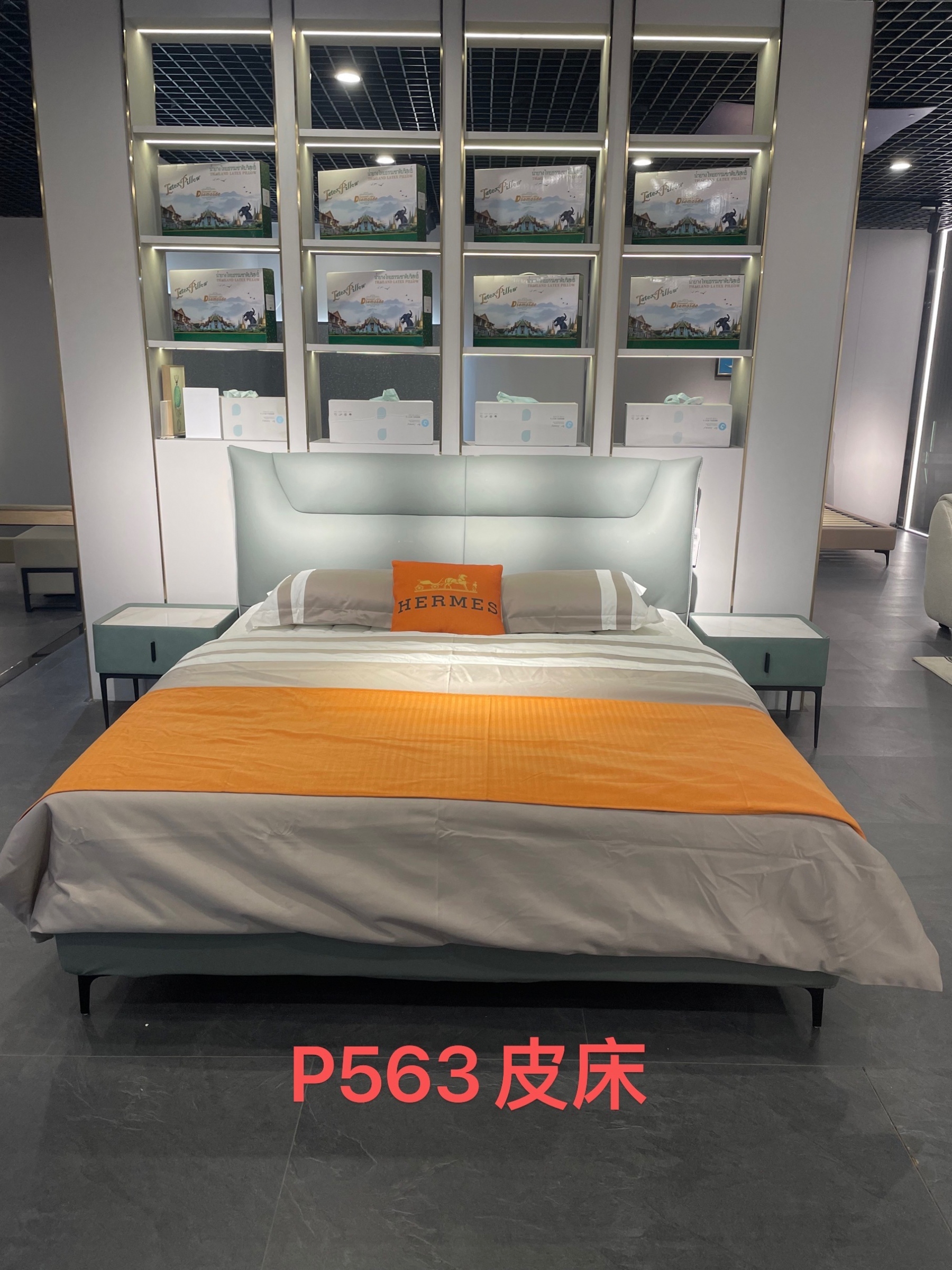 P563皮床