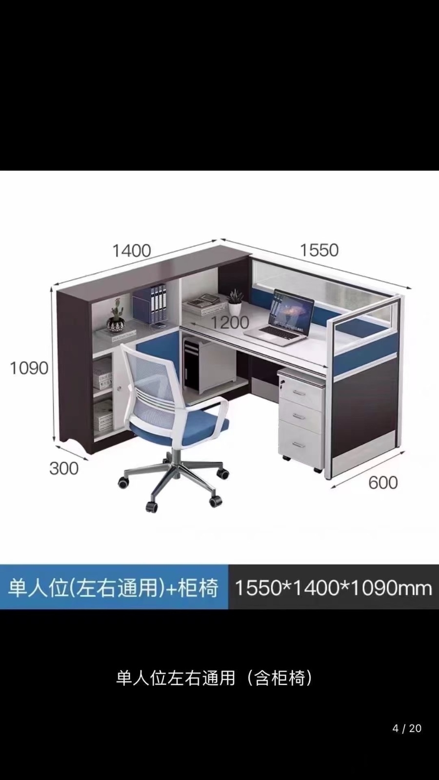 屏风工位13