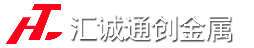 香河汇诚通创金属制品有限公司