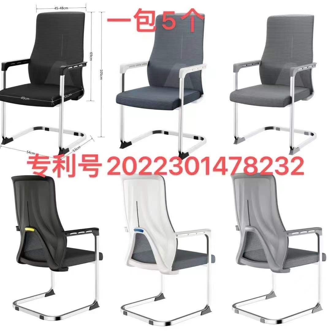 办公椅109