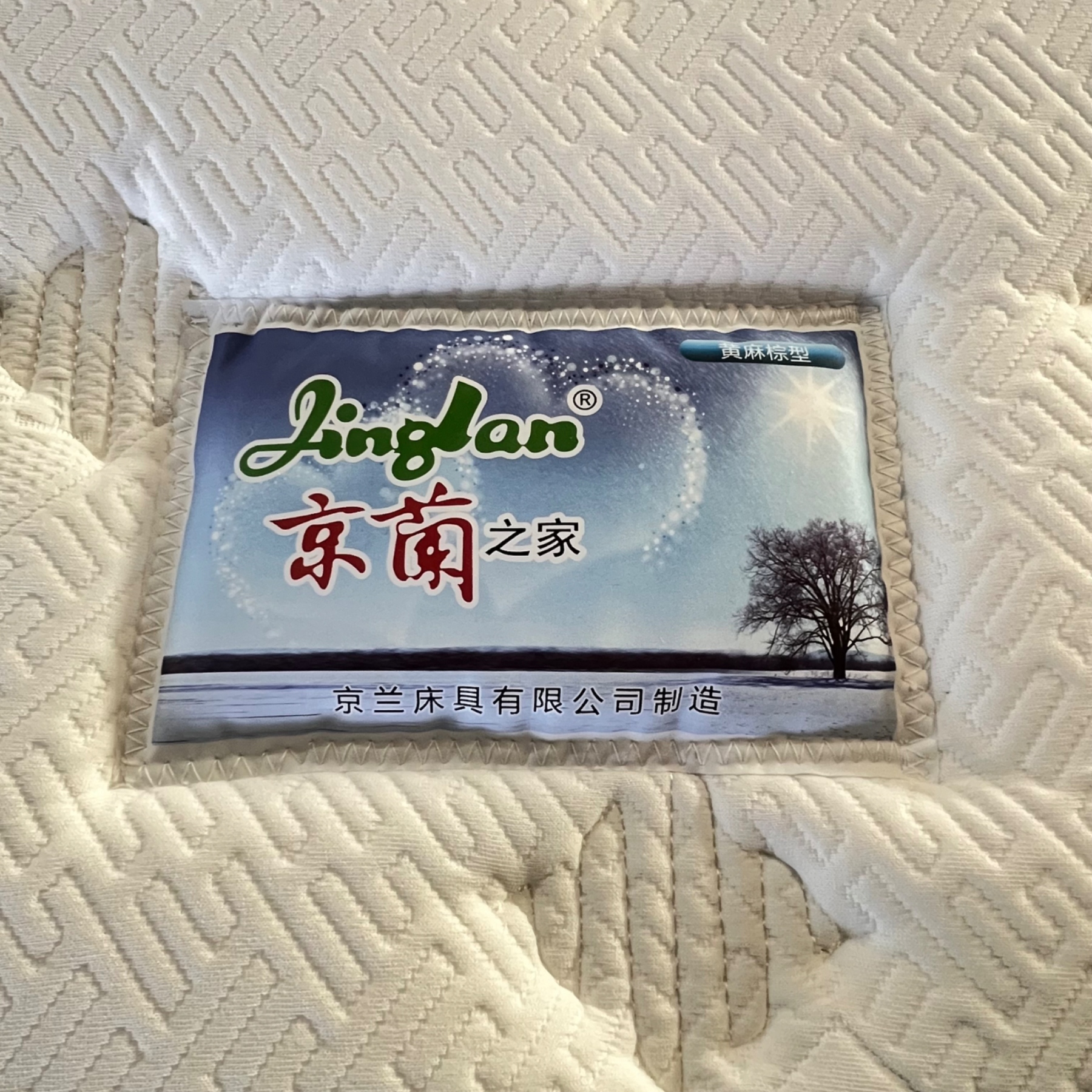 黄麻棕加棉三边