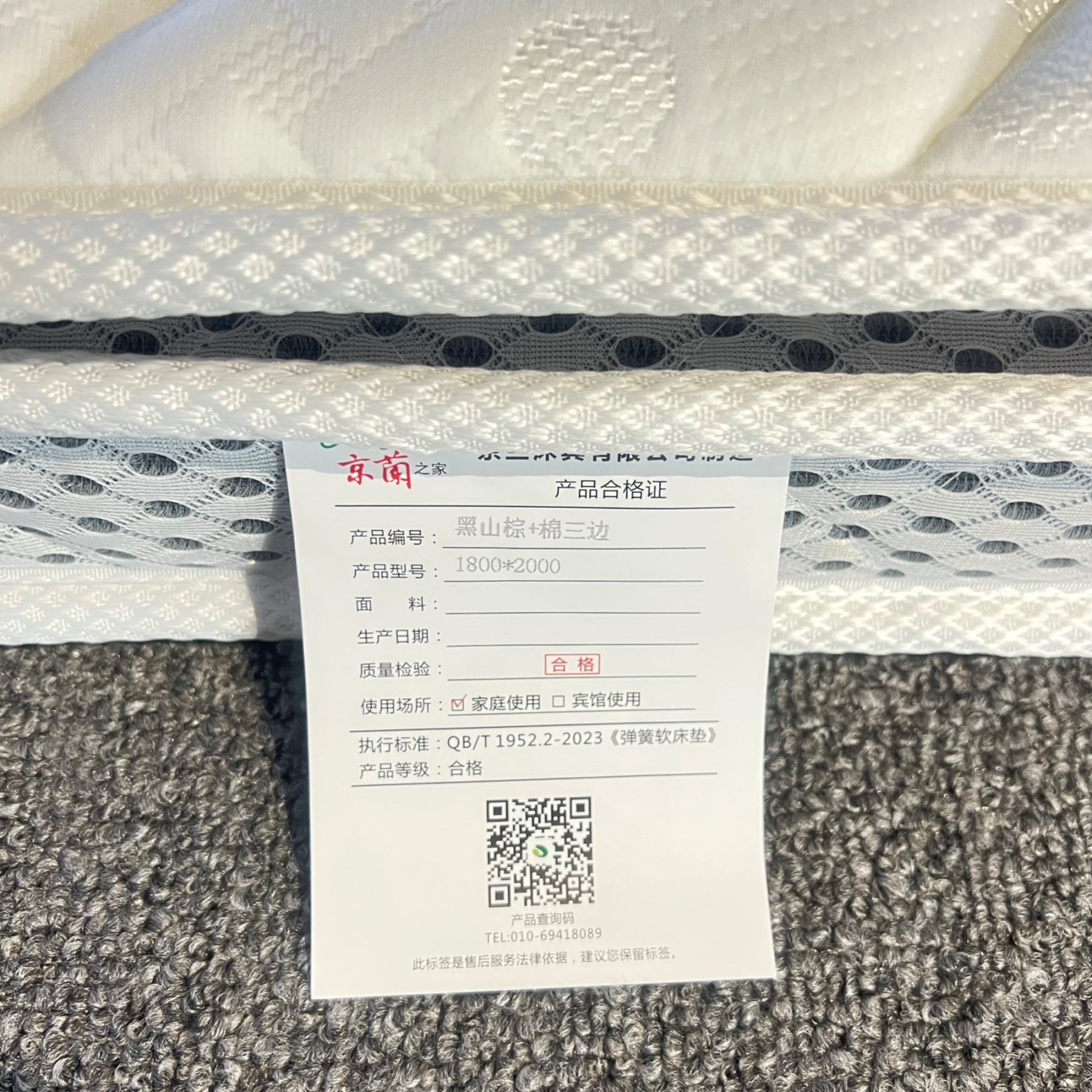 黑山棕加棉三边