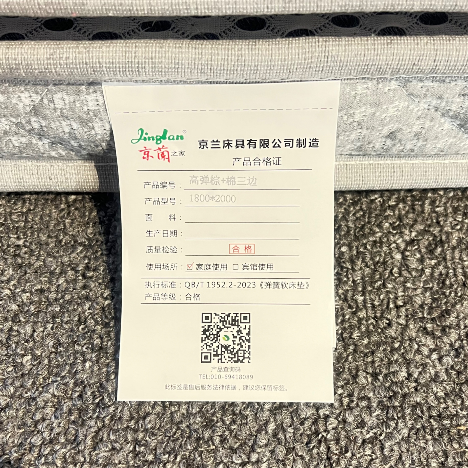 高弹棕加棉三边