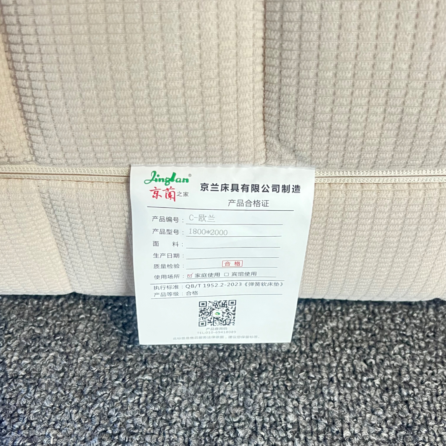 欧兰