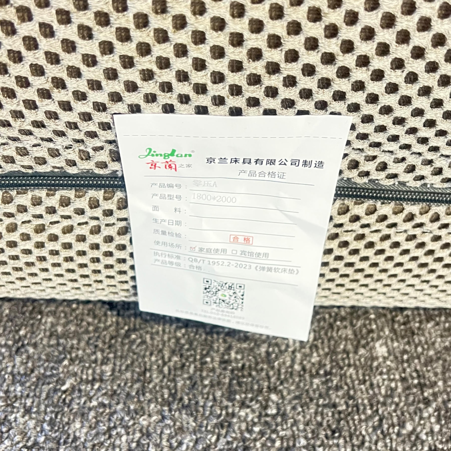 零压A