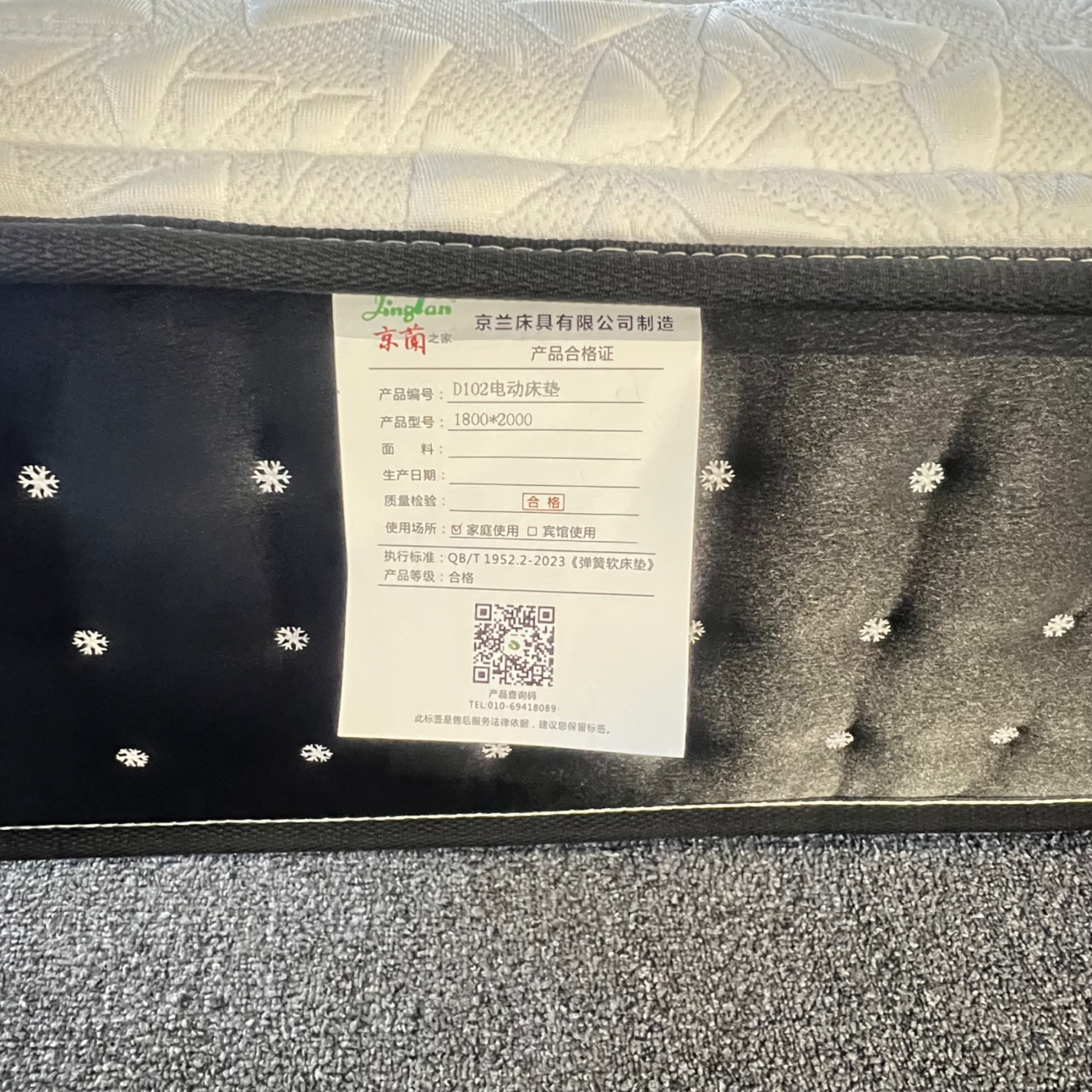 D102电动床垫