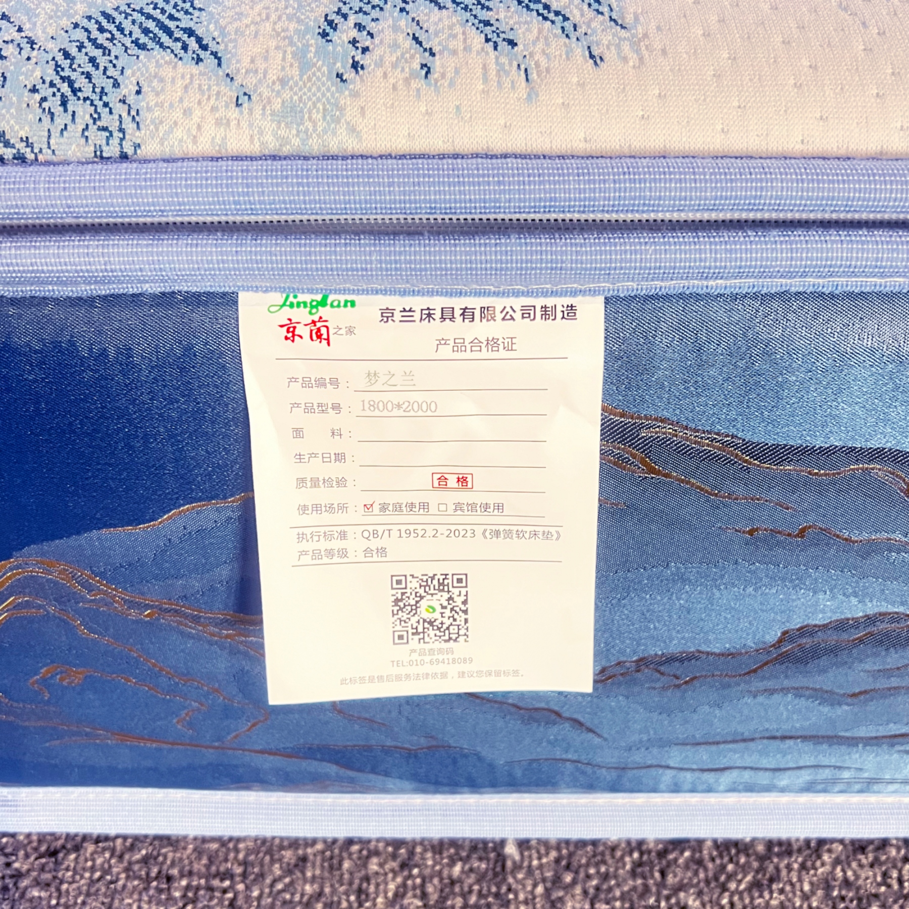 梦之兰