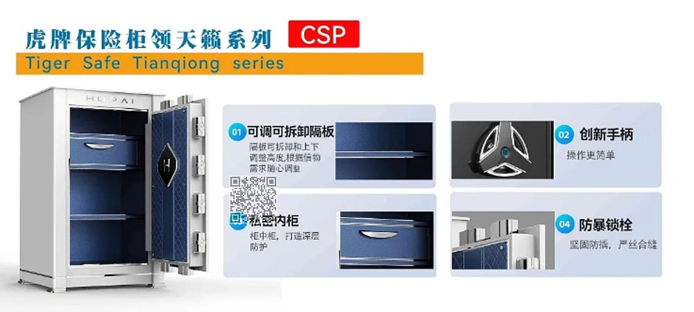 3CD-65 保险柜 