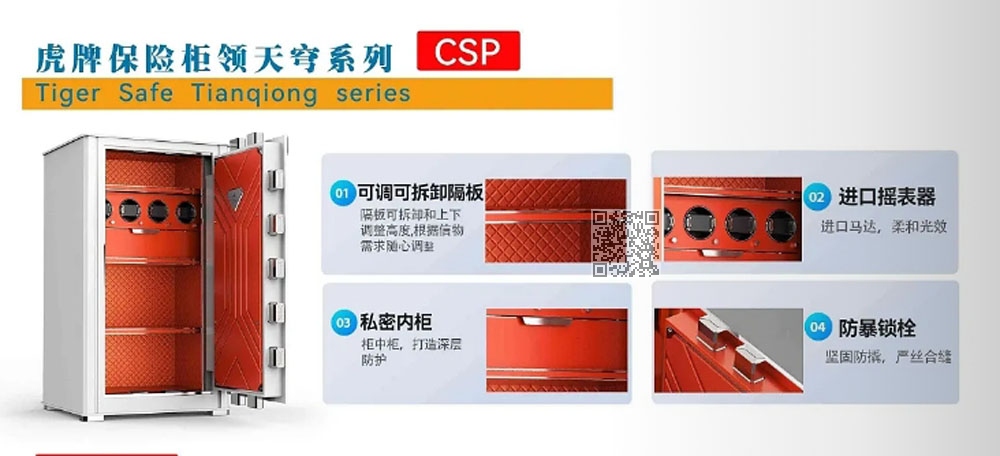 3CD-65 保险柜