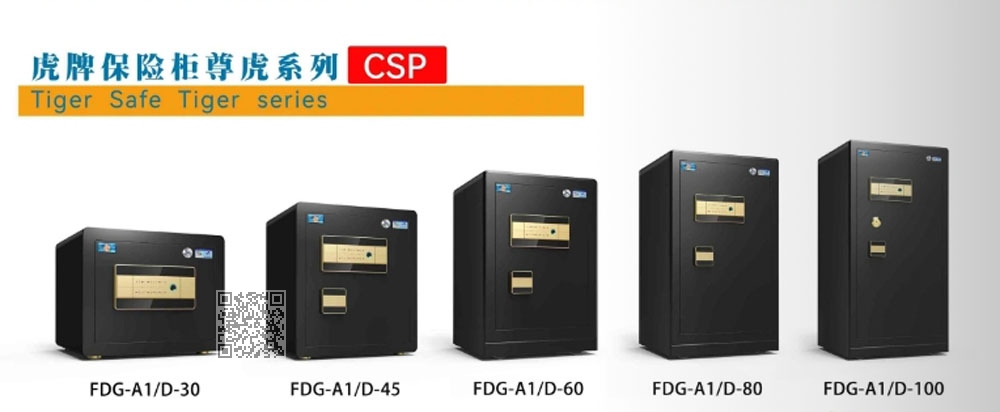 FDG-A1/D-30 保险柜