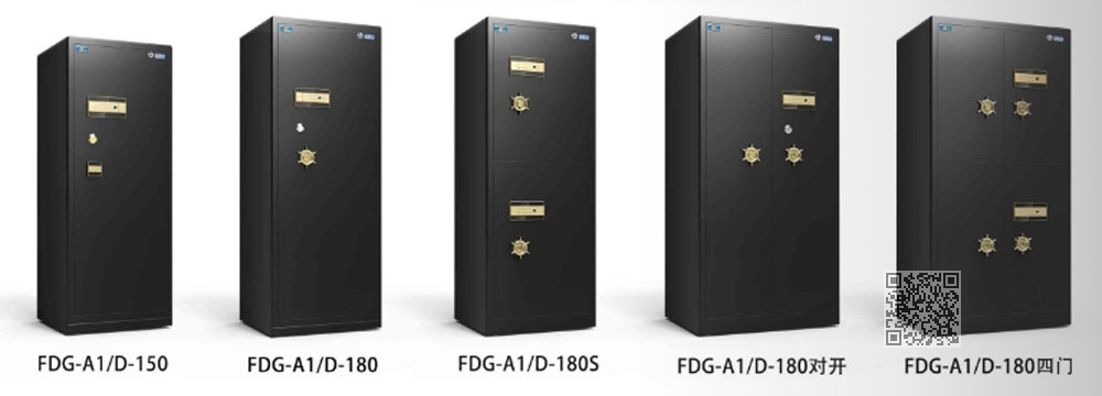 FDG-A1/D-30 保险柜