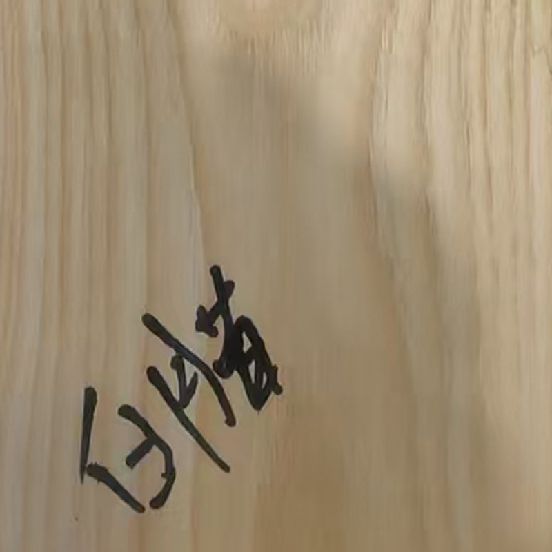 白蜡木