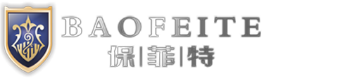 保菲特家具