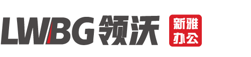香河领沃新雅办公家具