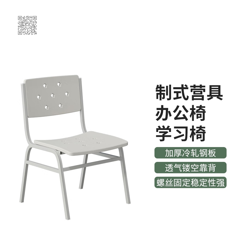 制式学习桌椅