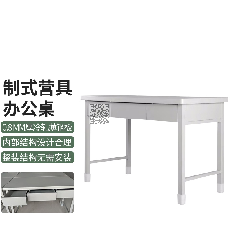 制式学习桌椅