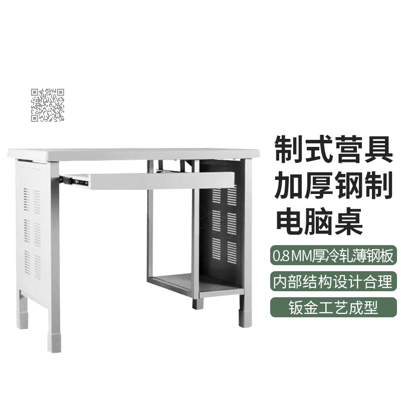 制式电脑桌椅
