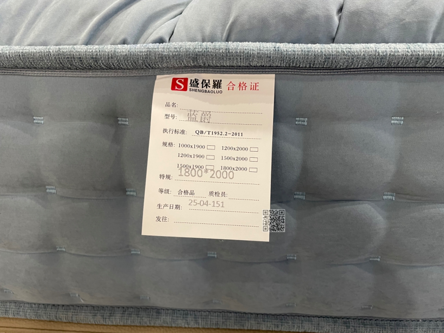 蓝爵床垫