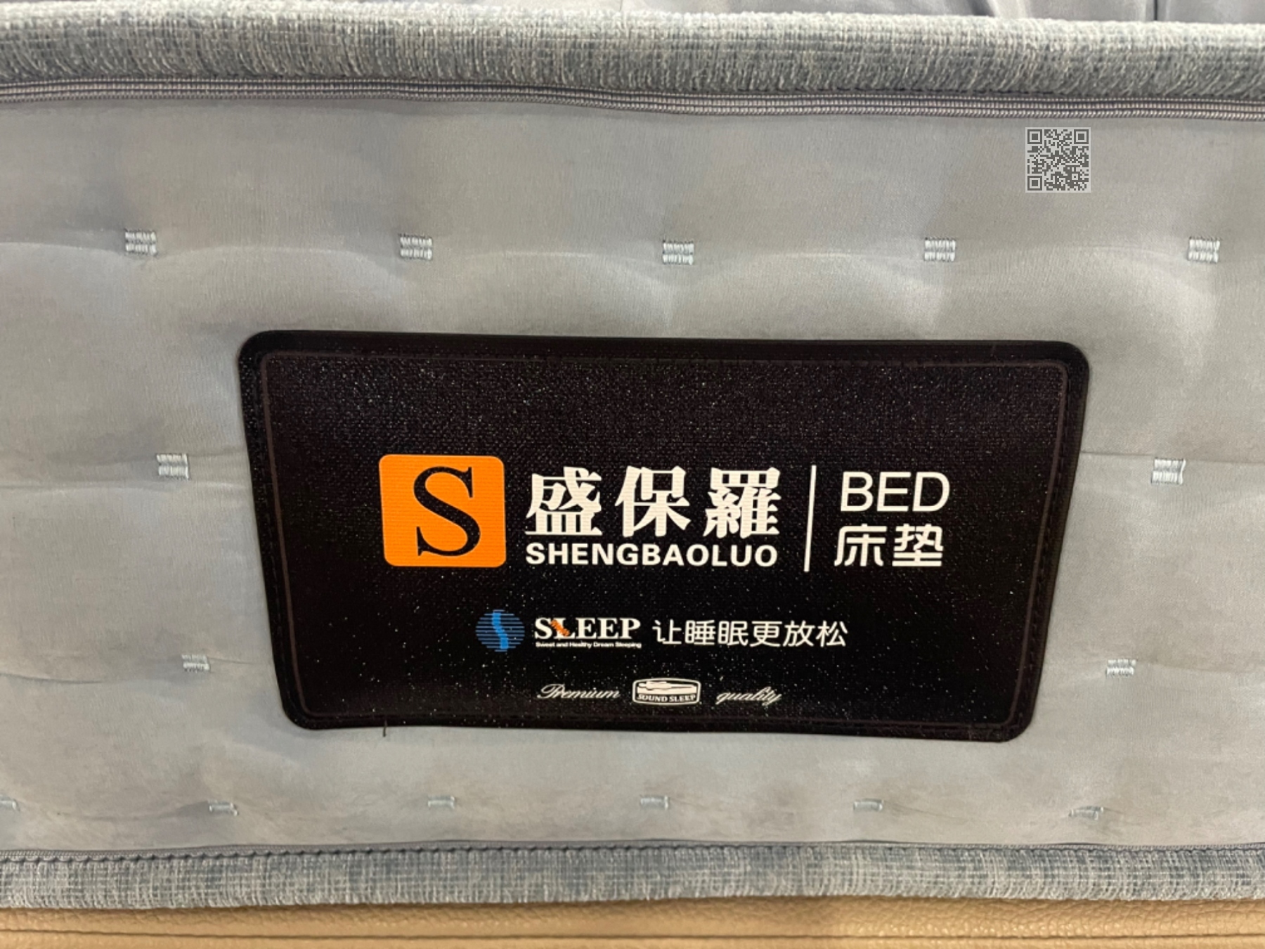 蓝爵床垫