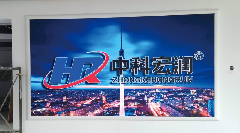 河北邯郸深圳科技公司邯郸分公司项目<室内P2LED显示屏>