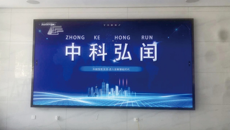 天津宁河天伟食品项目<室内P1.86LED显示屏>