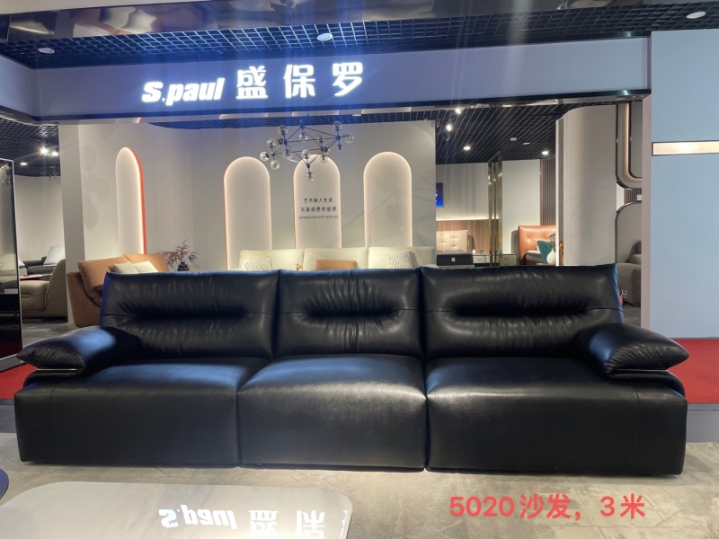 5020皮沙发
