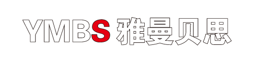 深圳雅曼贝思软体家具