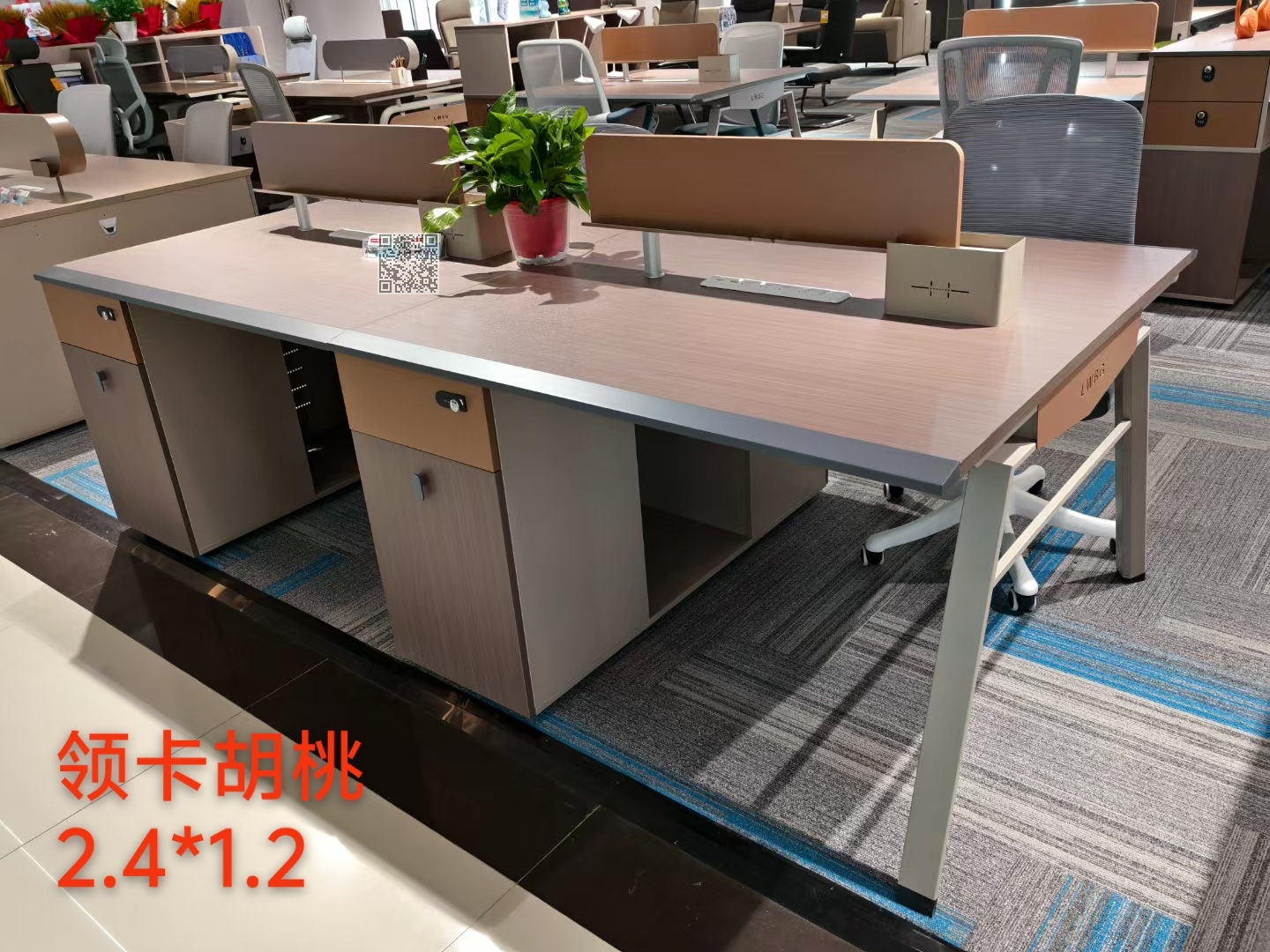 领卡胡桃2.4米