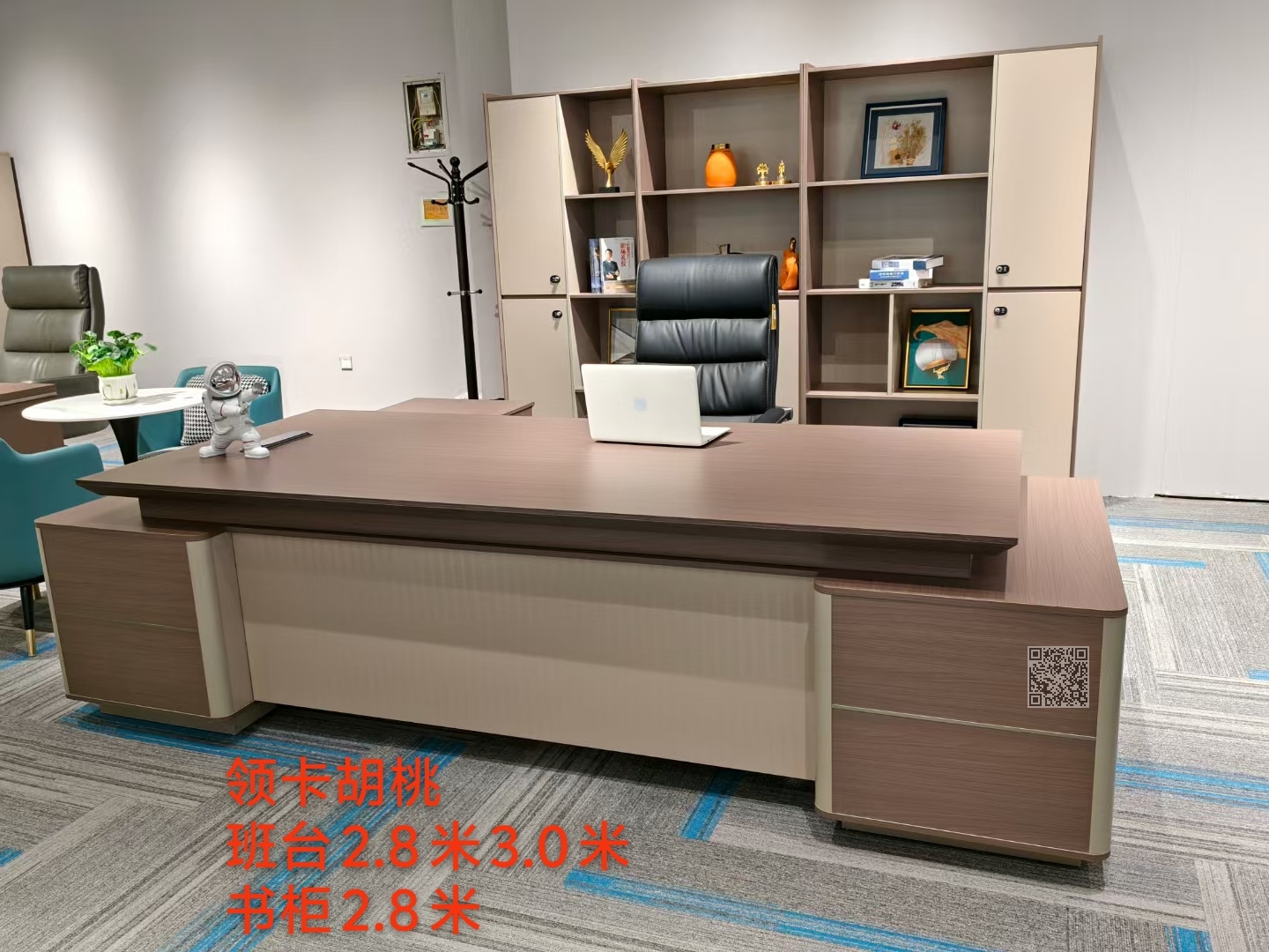 领卡胡桃系列班台