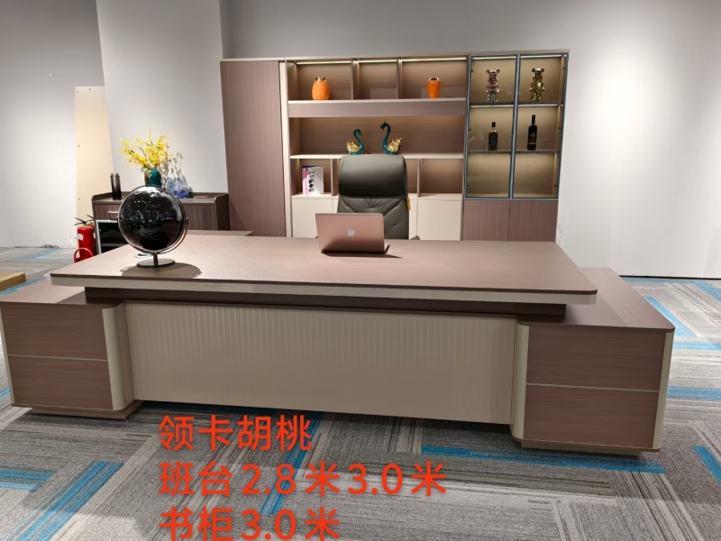 领卡胡桃系列班台