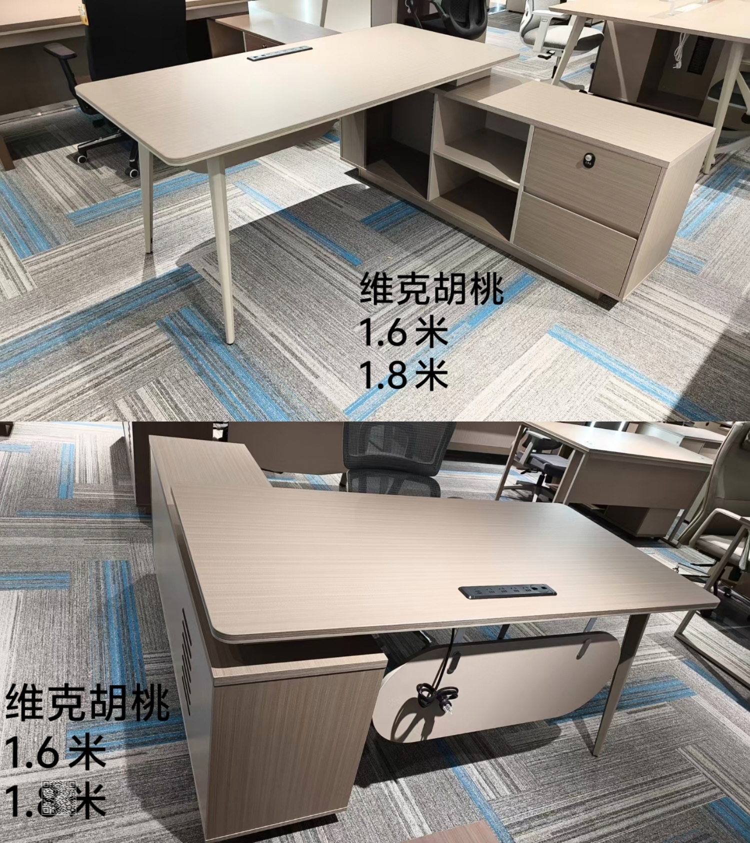 维克胡桃系列班台