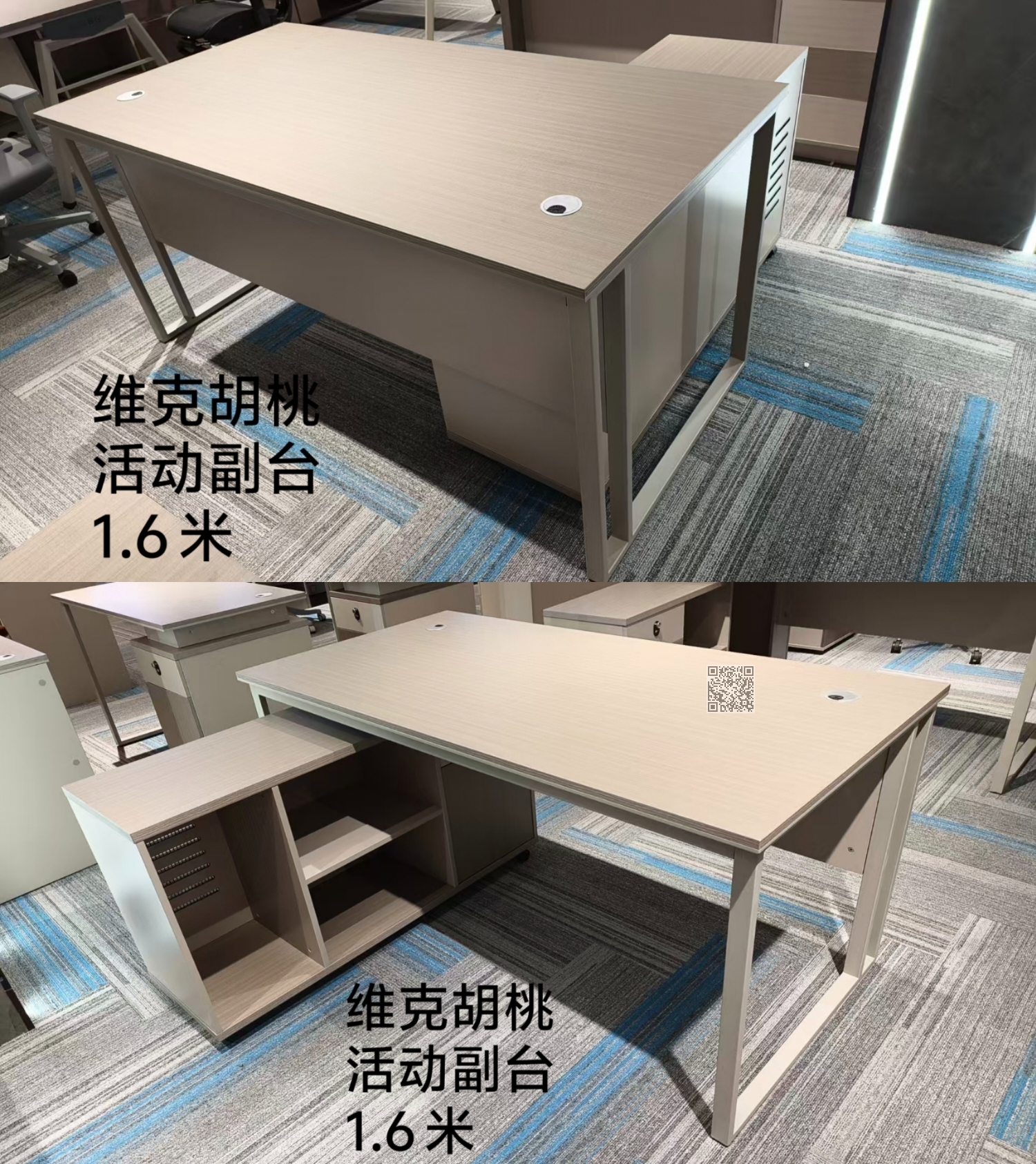维克胡桃系列班台