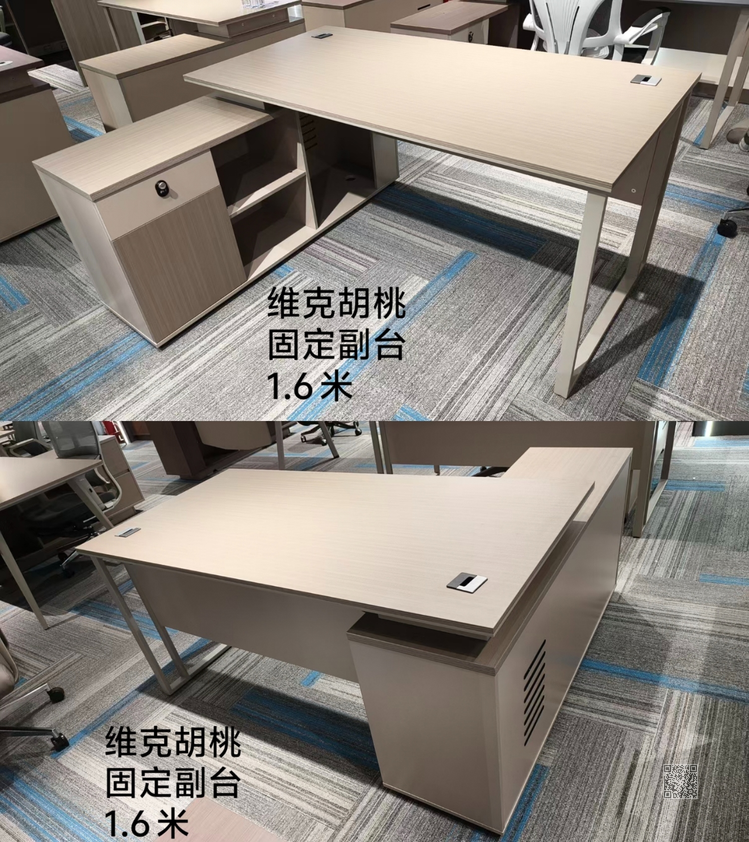 维克胡桃系列班台
