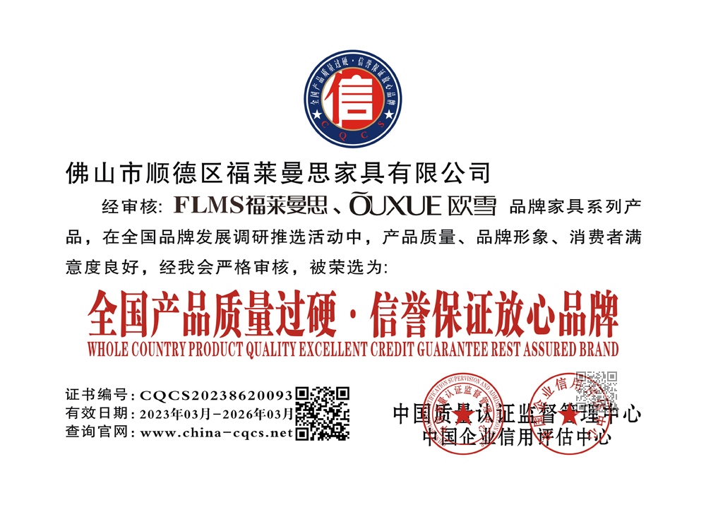 全国产品质量过硬信誉保证放心品牌