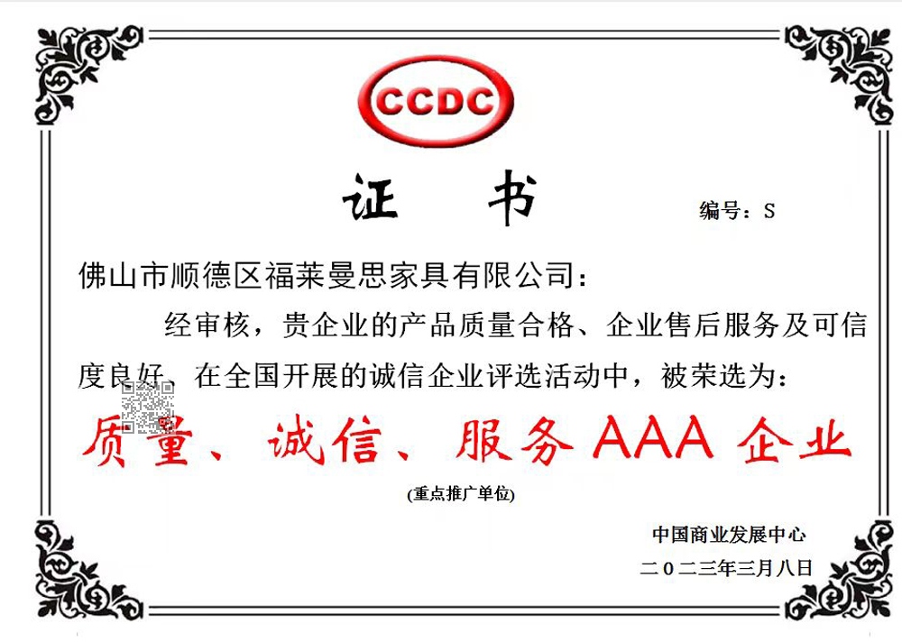 质量、诚信、服务AAA企业