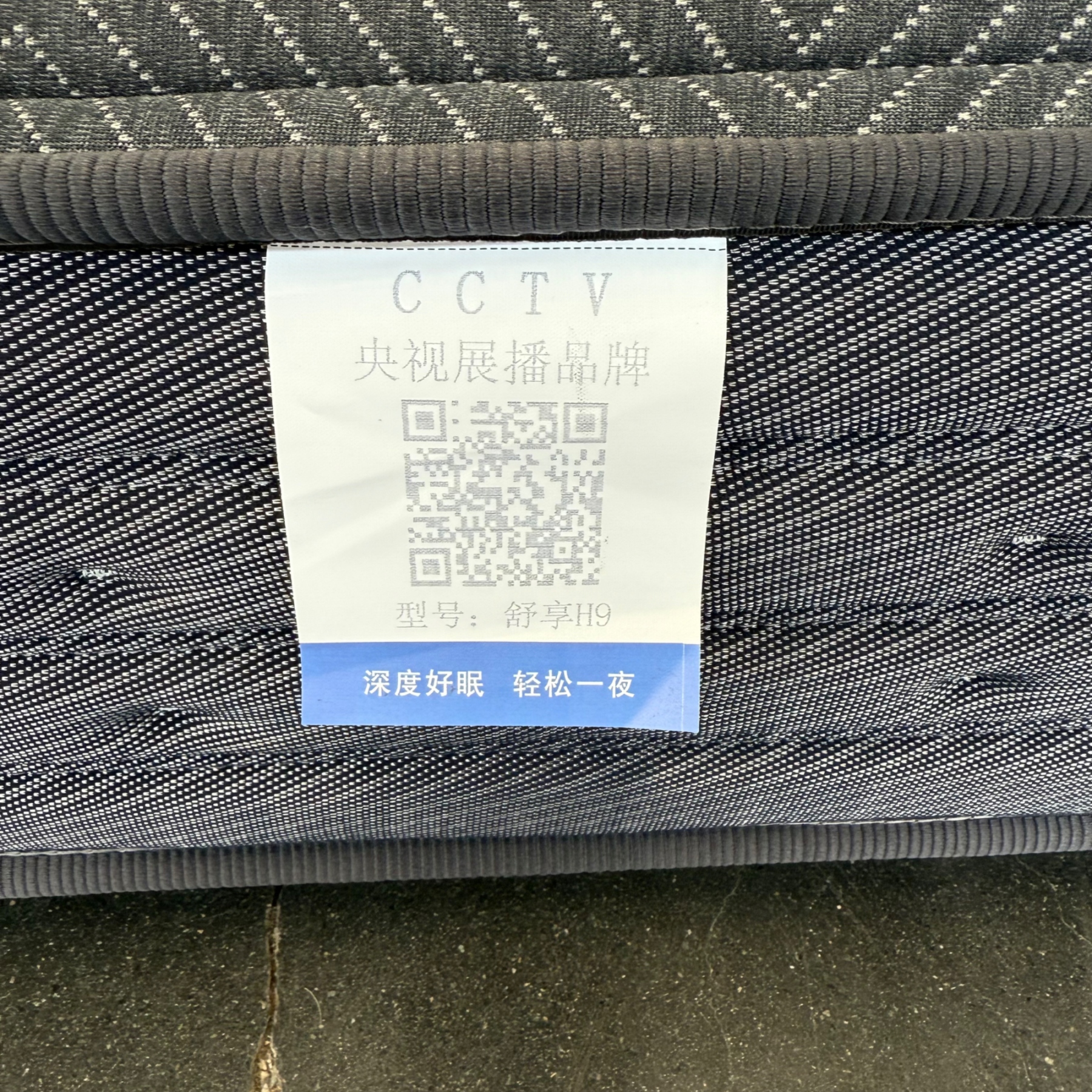舒享H9