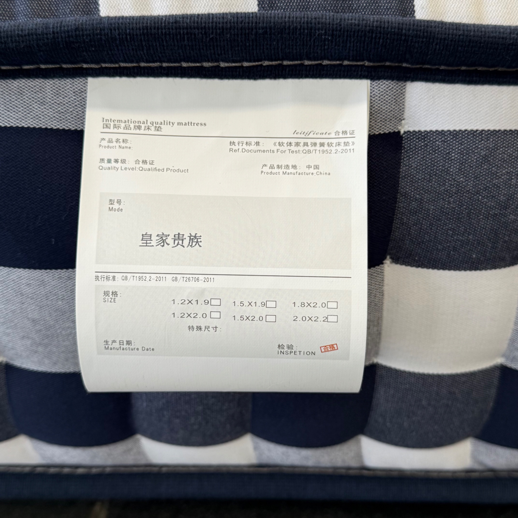 皇室贵族