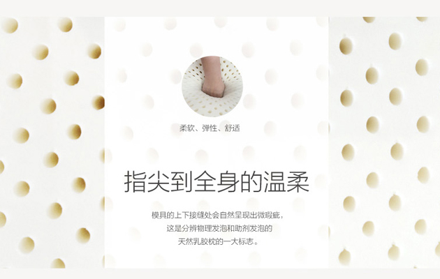 龙凤床垫生产厂家教您如何判断一款乳胶床垫的品质