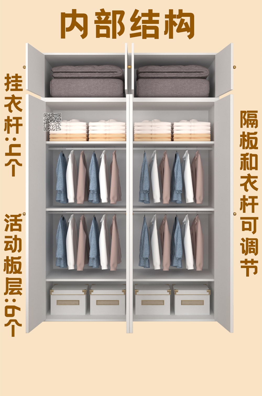奶油白 四门碳钢衣柜+顶柜 组合款