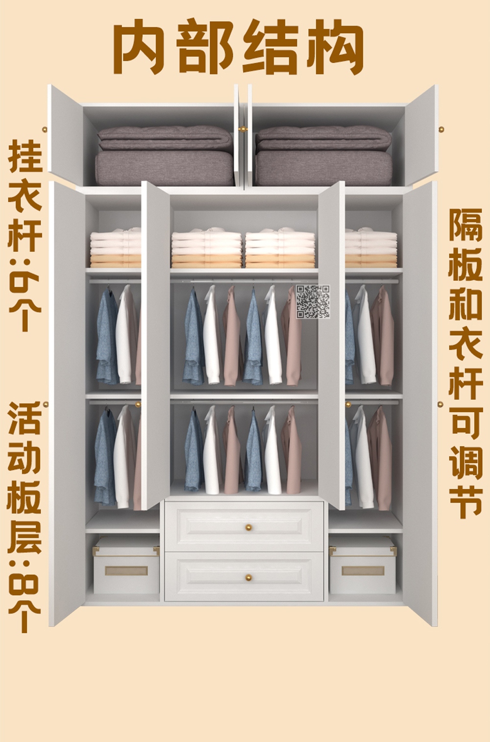 奶油白 四门碳钢带抽屉+顶柜 组合款