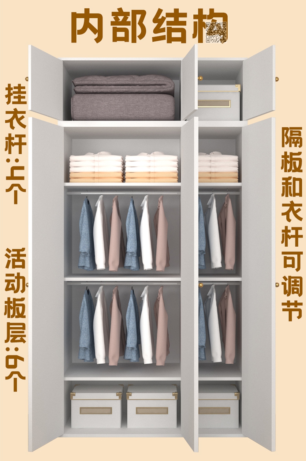 奶油白 三门碳钢衣柜+顶柜 组合款