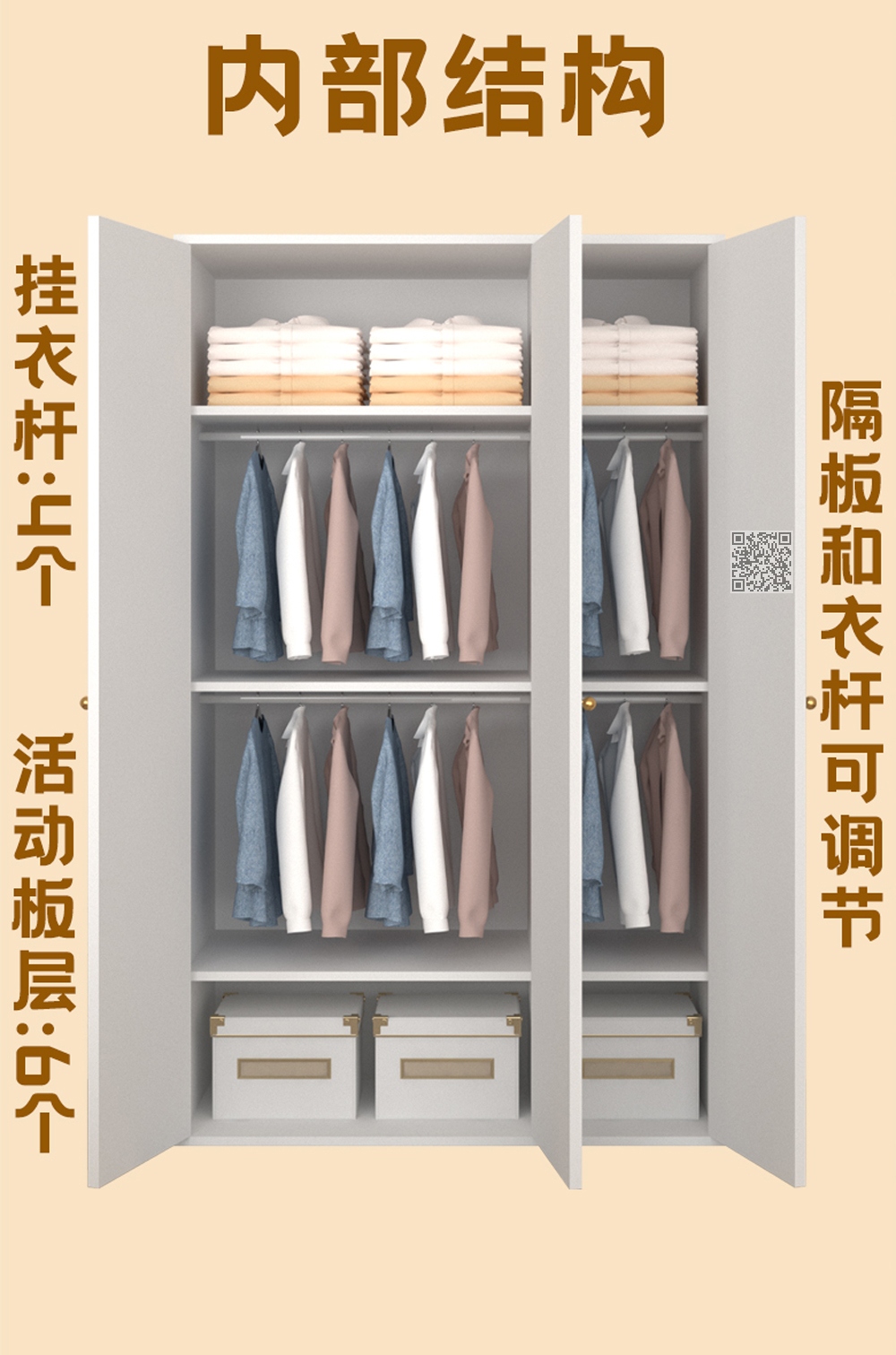 奶油白 三门碳钢衣柜