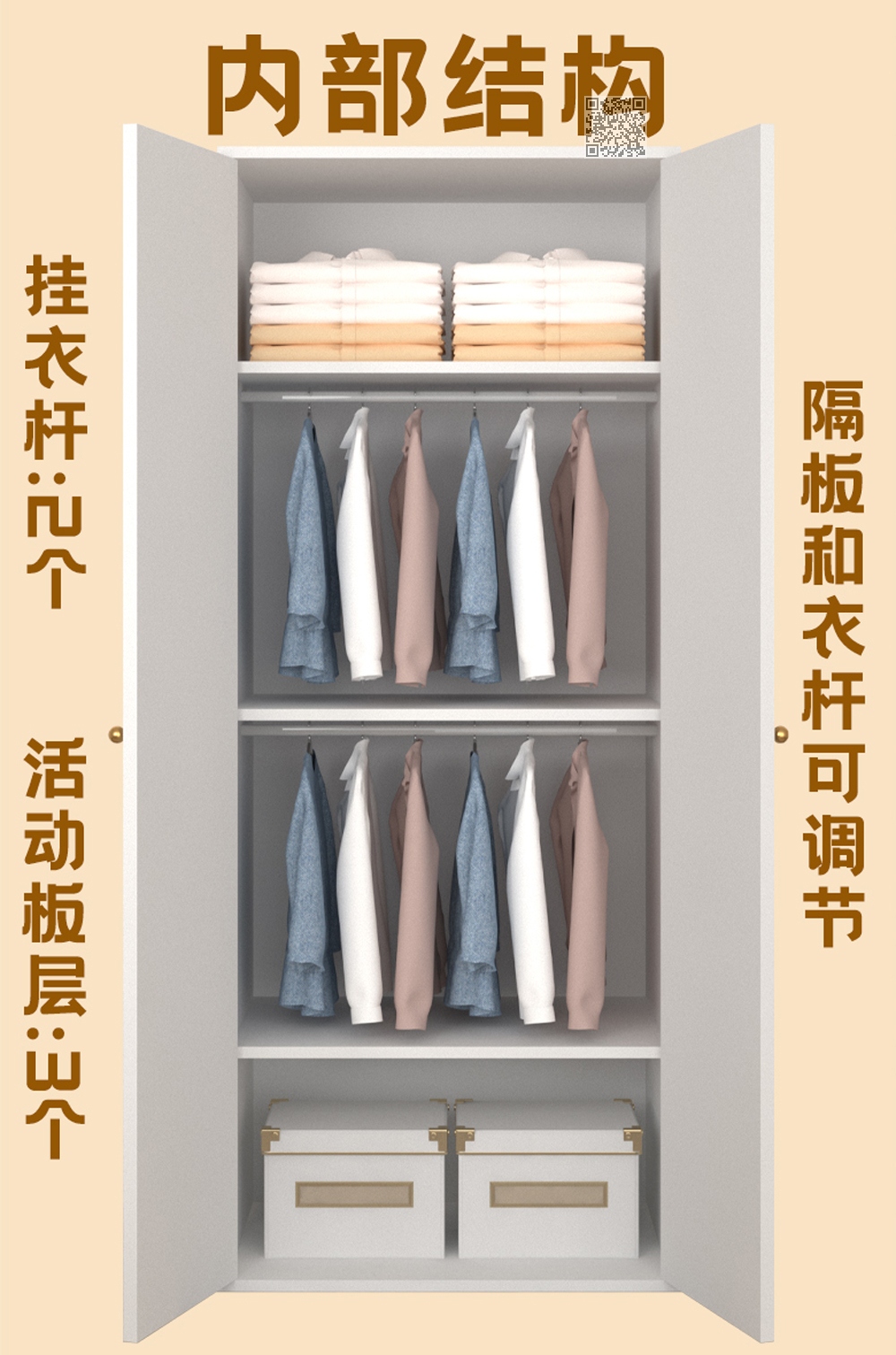 奶油白 双门碳钢衣柜