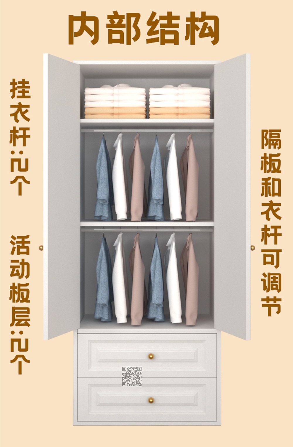 奶油白 双门碳钢带抽屉衣柜