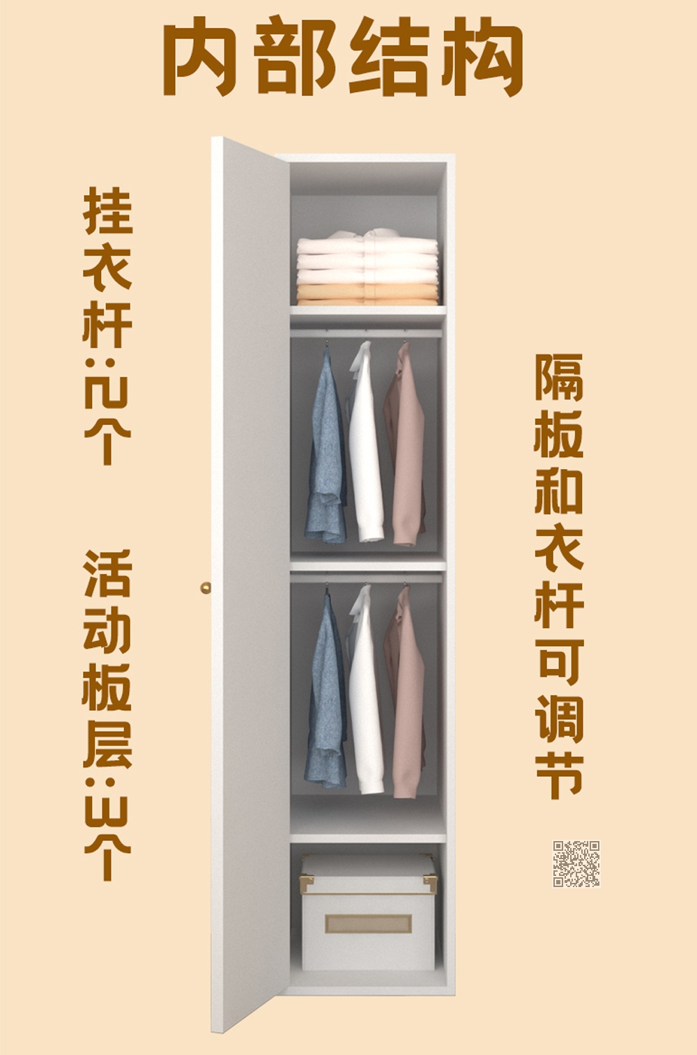 奶油白 单门碳钢衣柜